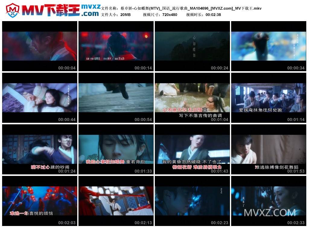 蔡卓妍-心如蝶舞(MTV)_国语_流行歌曲_MA104696